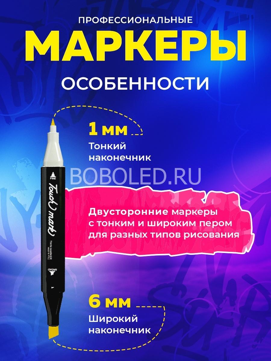 Маркеры для скетчинга 80 цветов оптом