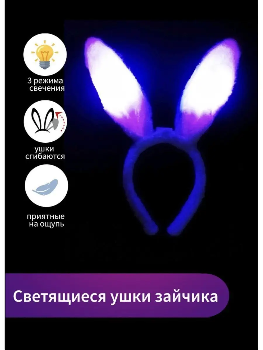 Ободок "Уши зайца" (тканевые)  оптом