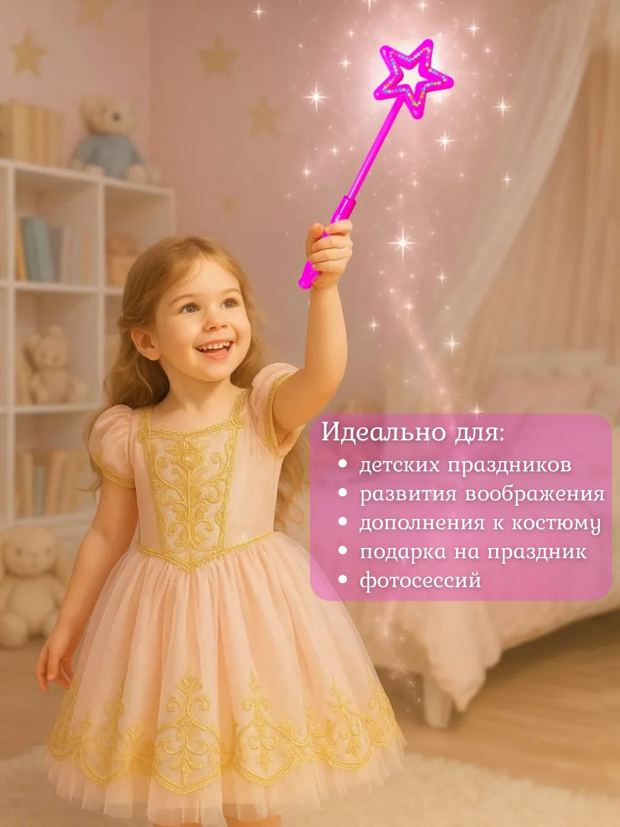 Светящаяся Звезда на палочке оптом