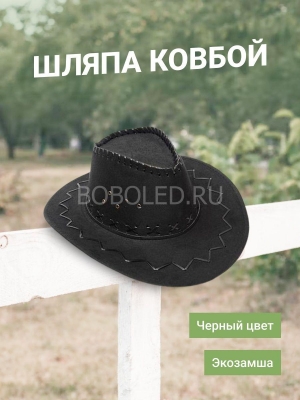 Шляпа Ковбоя оптом (цвета в ассортименте)