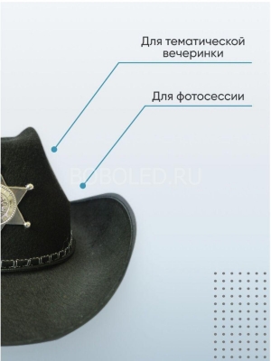 Шляпа Шерифа оптом