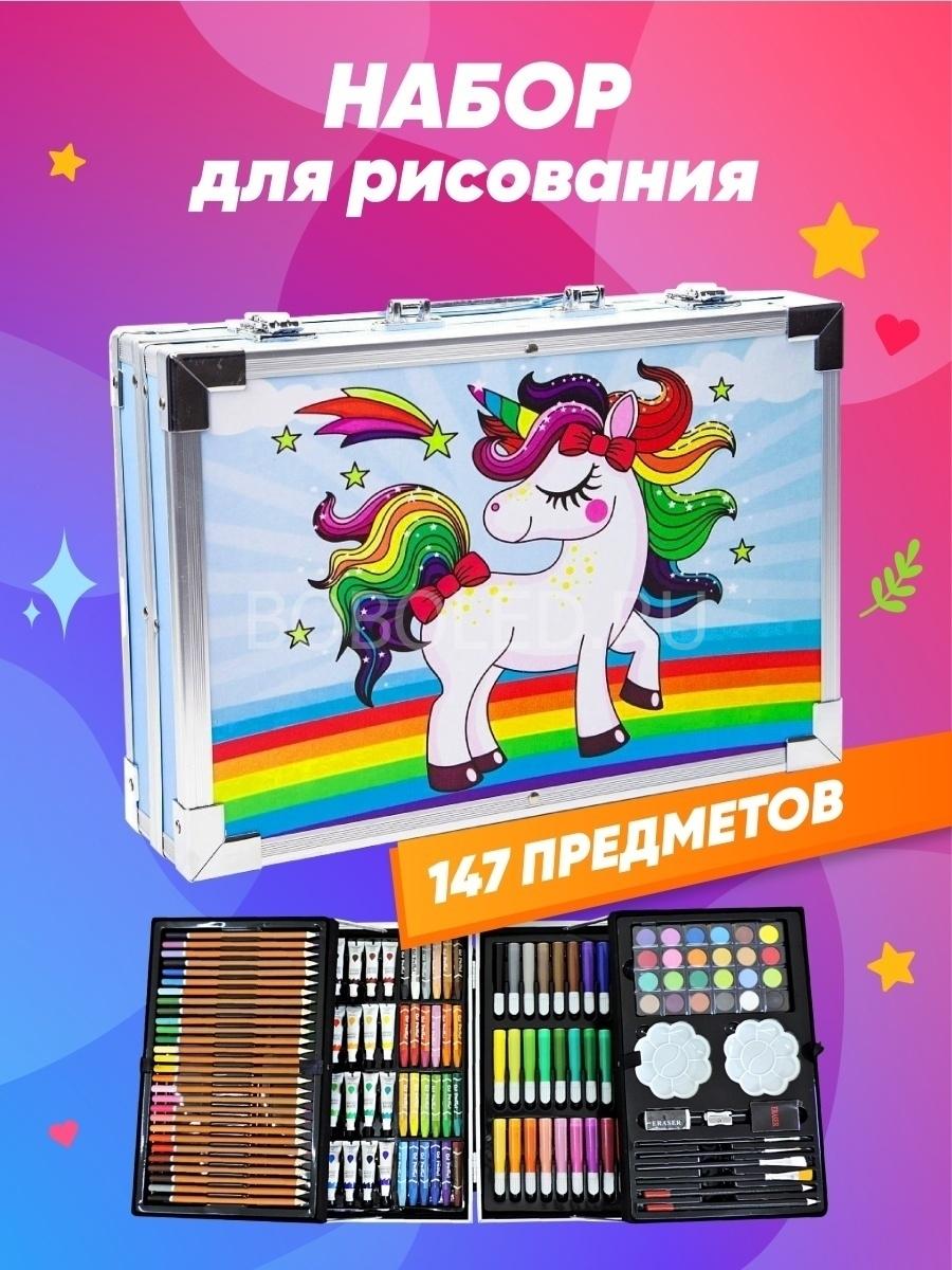 Набор для рисования двухярусный 147 предметов (розовый) оптом