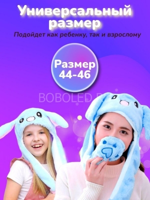 Шапка Зайка синяя светящаяся с поднимающимися двигающимися ушками ОПТОМ