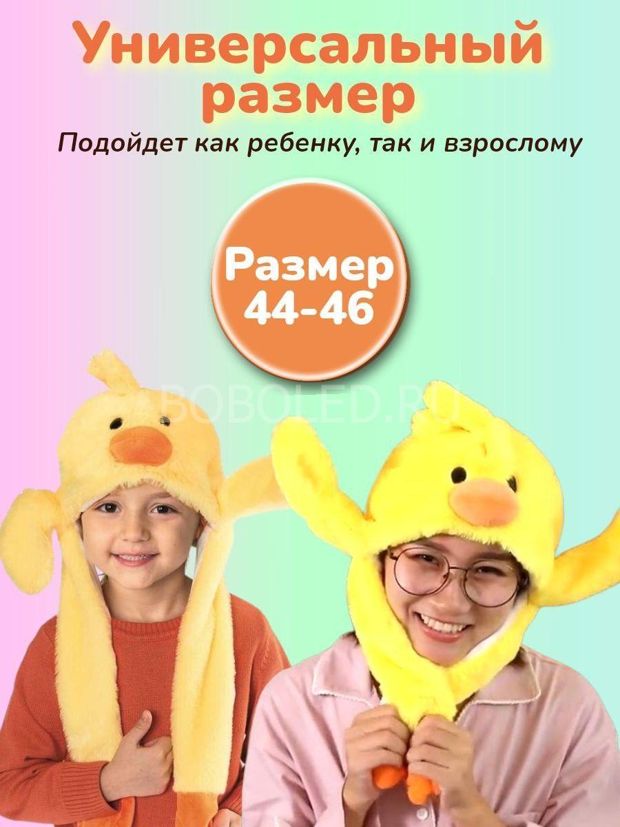 Шапка Цыпа светящаяся с поднимающимися ушками ОПТОМ