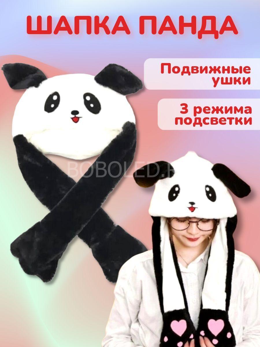 Шапка Панда светящаяся с поднимающимися ушками ОПТОМ