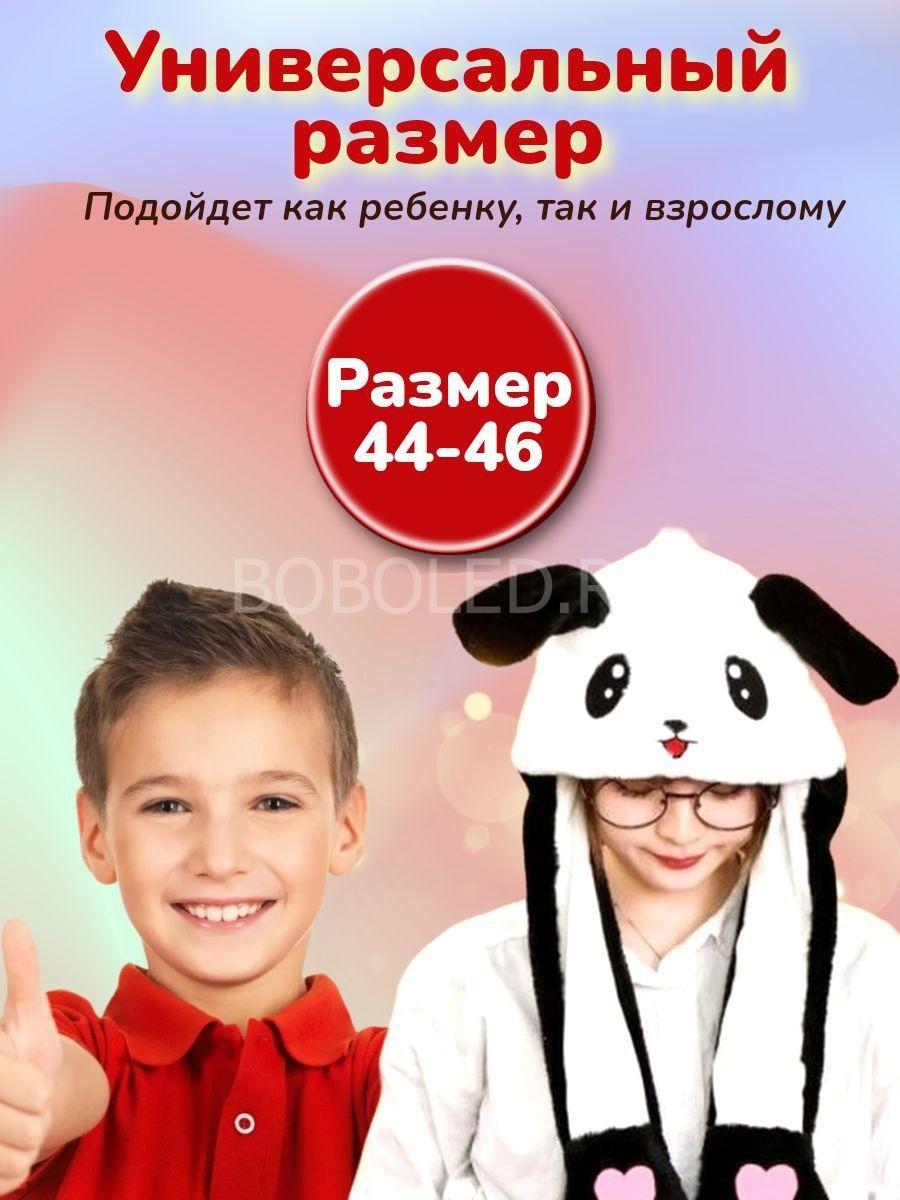 Шапка Панда светящаяся с поднимающимися ушками ОПТОМ