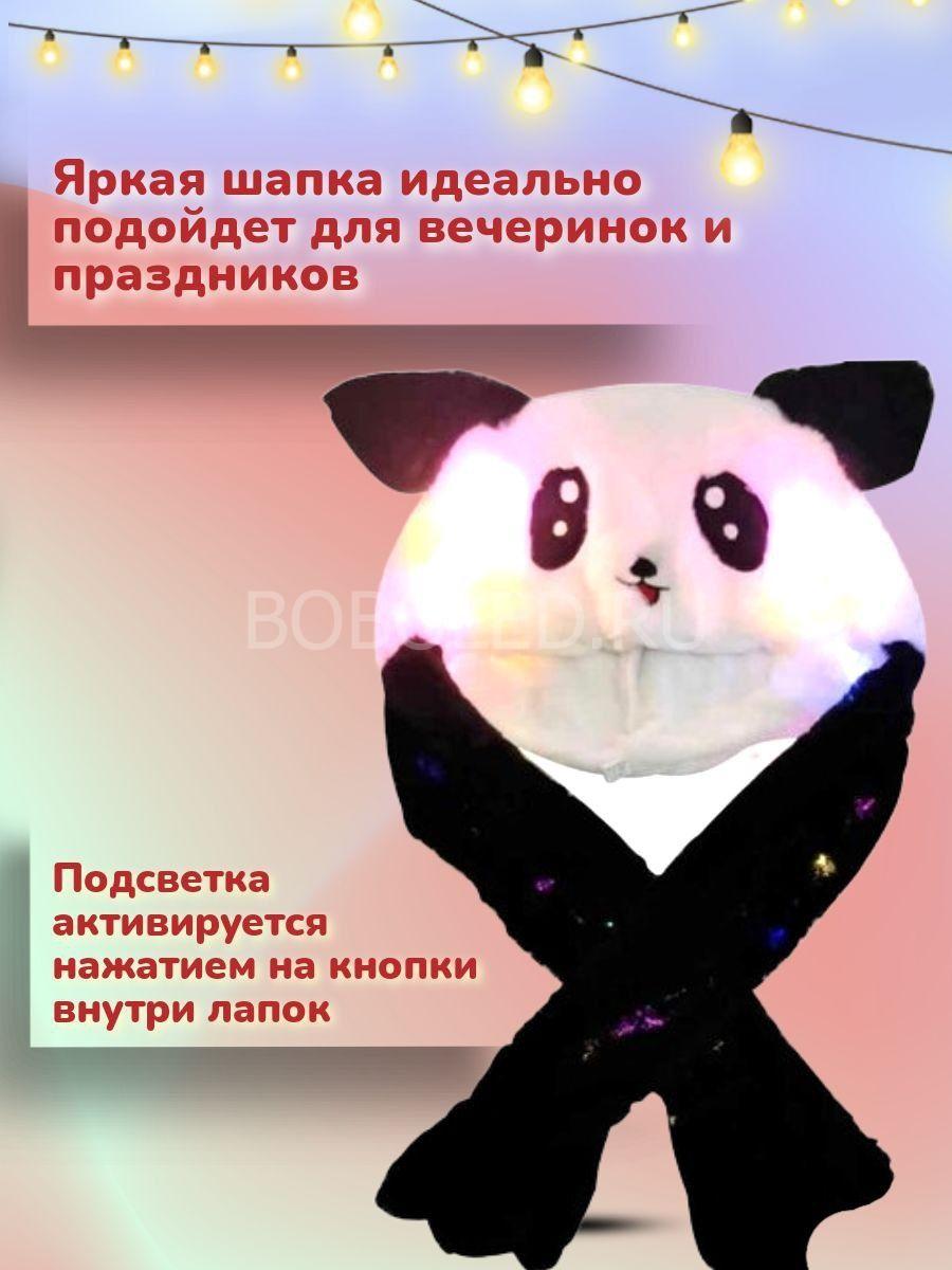 Шапка Панда светящаяся с поднимающимися ушками ОПТОМ