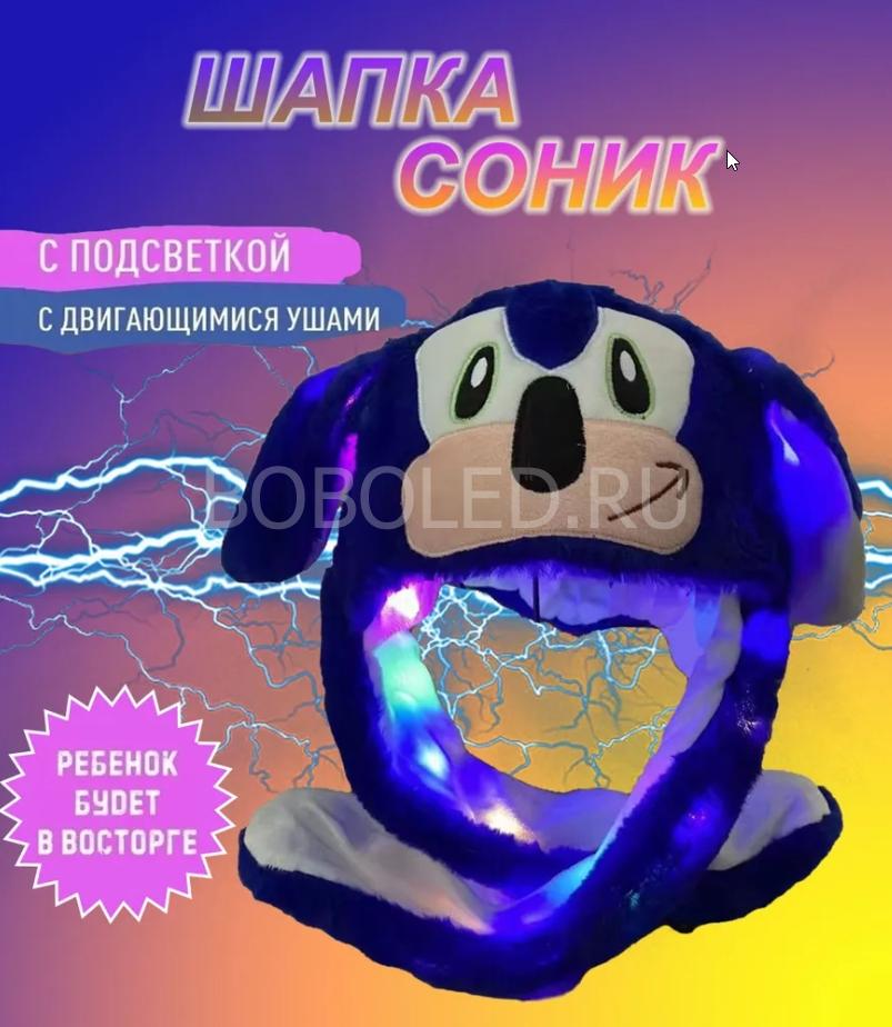 Шапка Соник светящаяся с поднимающимися двигающимися ушками ОПТОМ