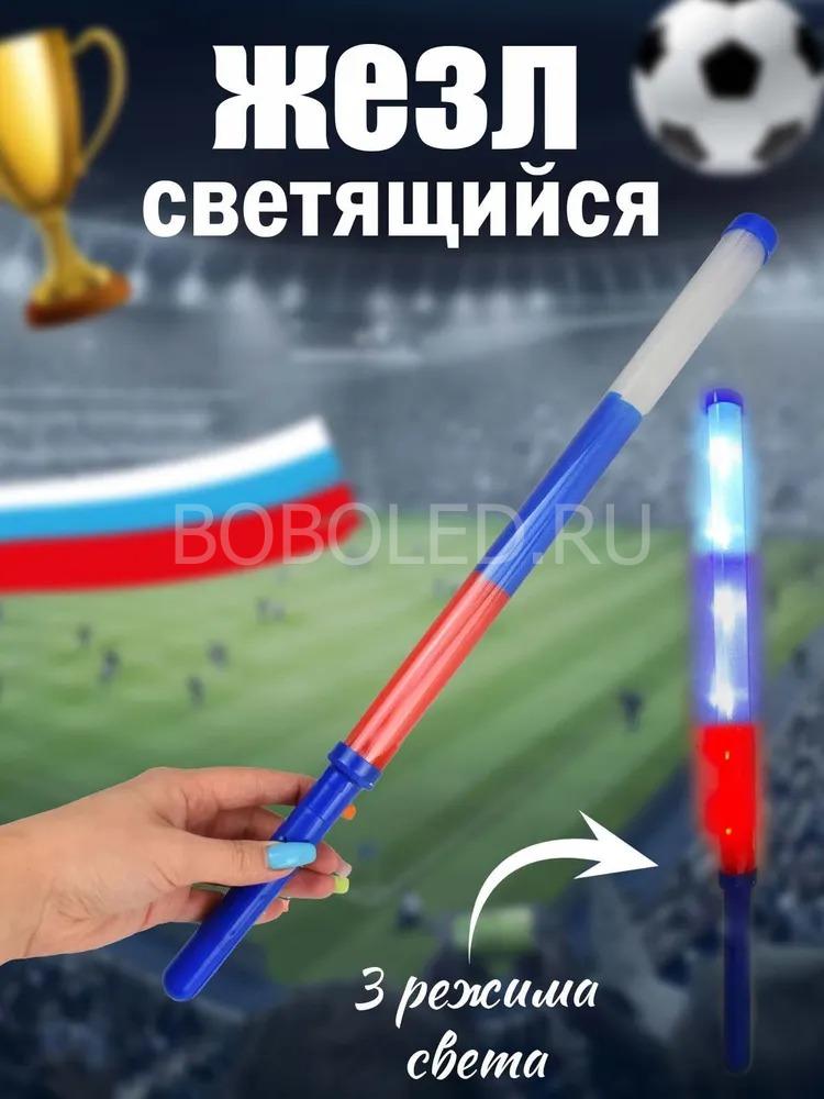 Палочка светящаяся флаг России Триколор оптом
