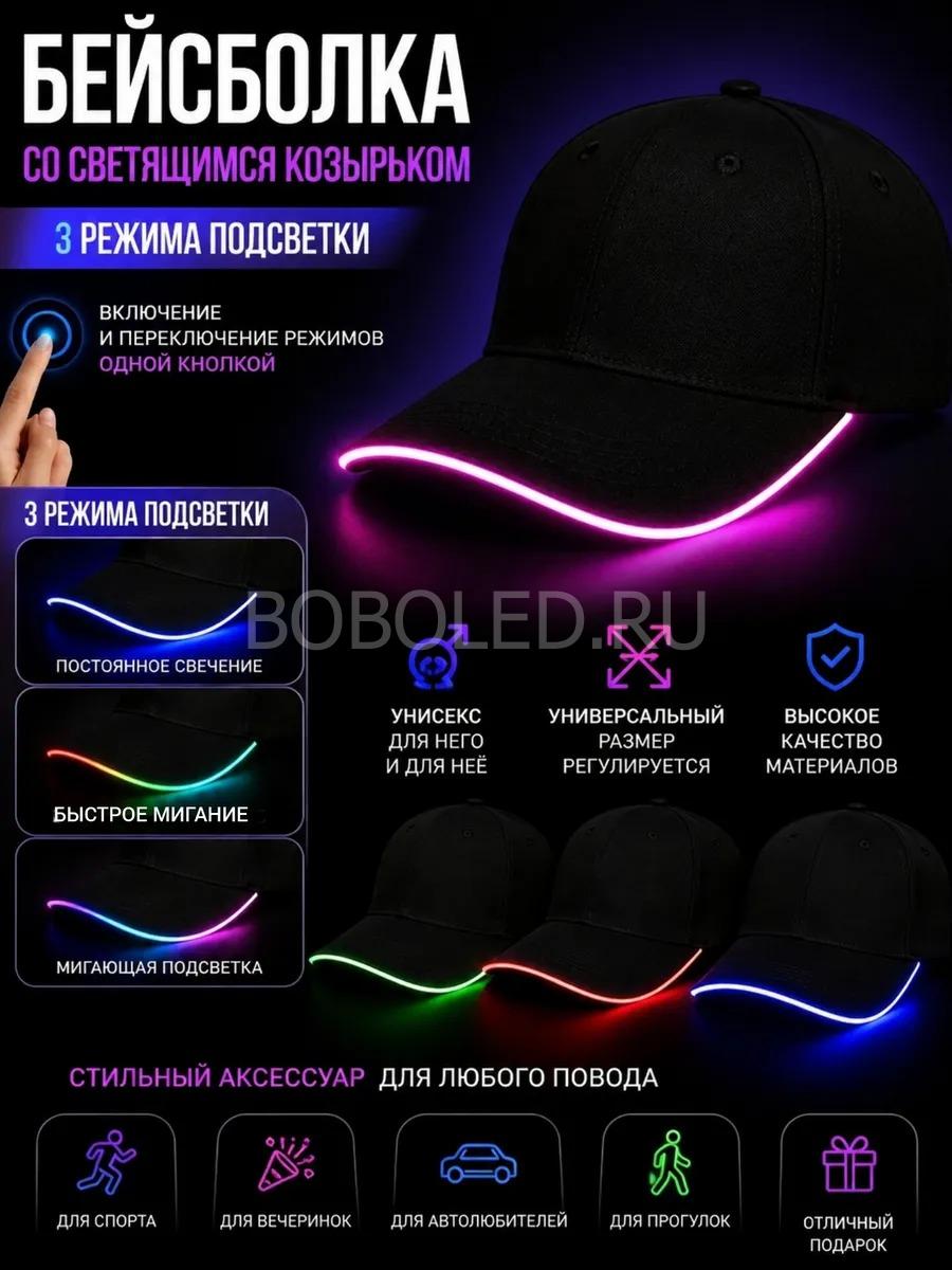 Неоновые кепки оптом
