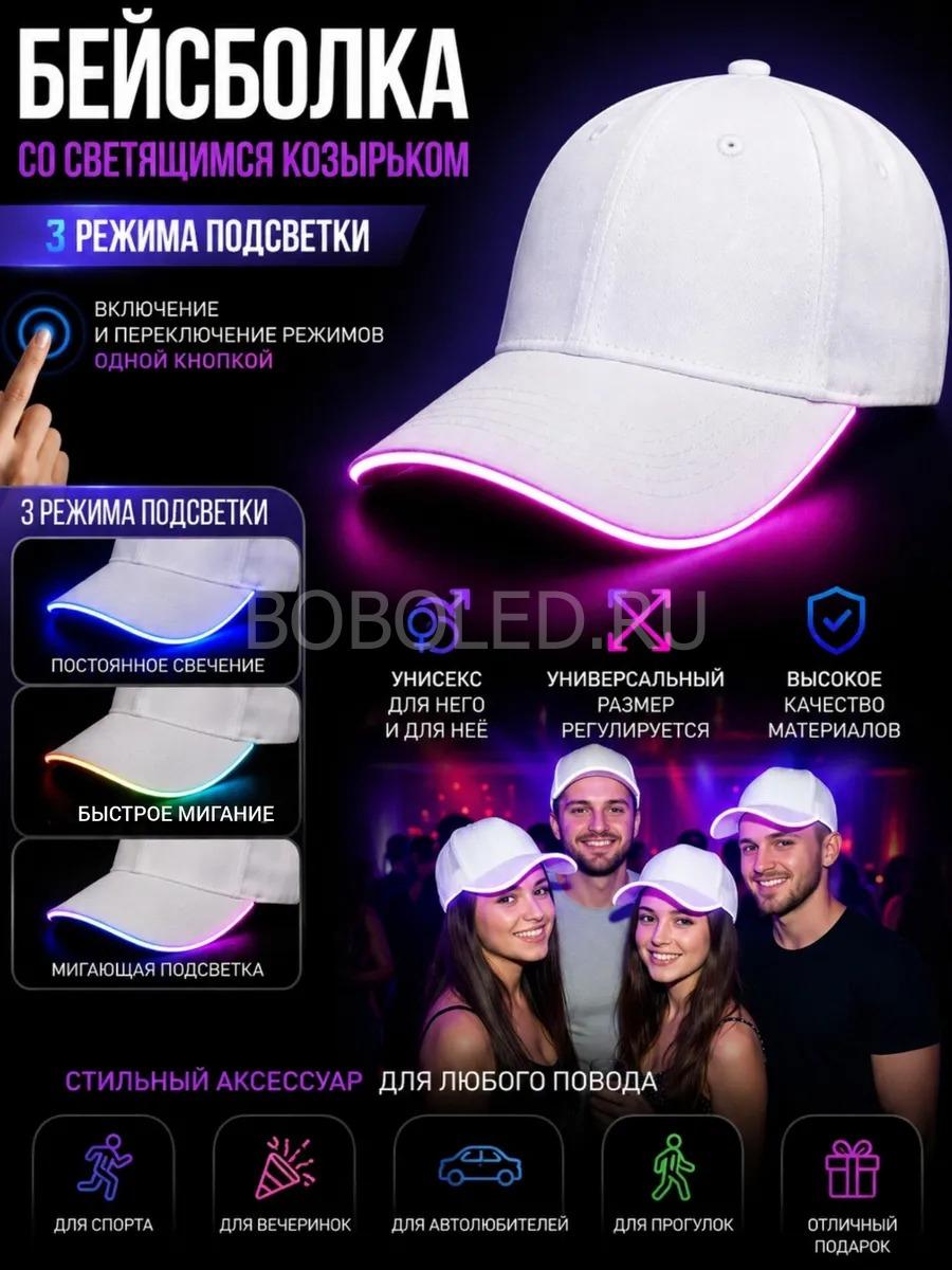 Неоновые кепки оптом
