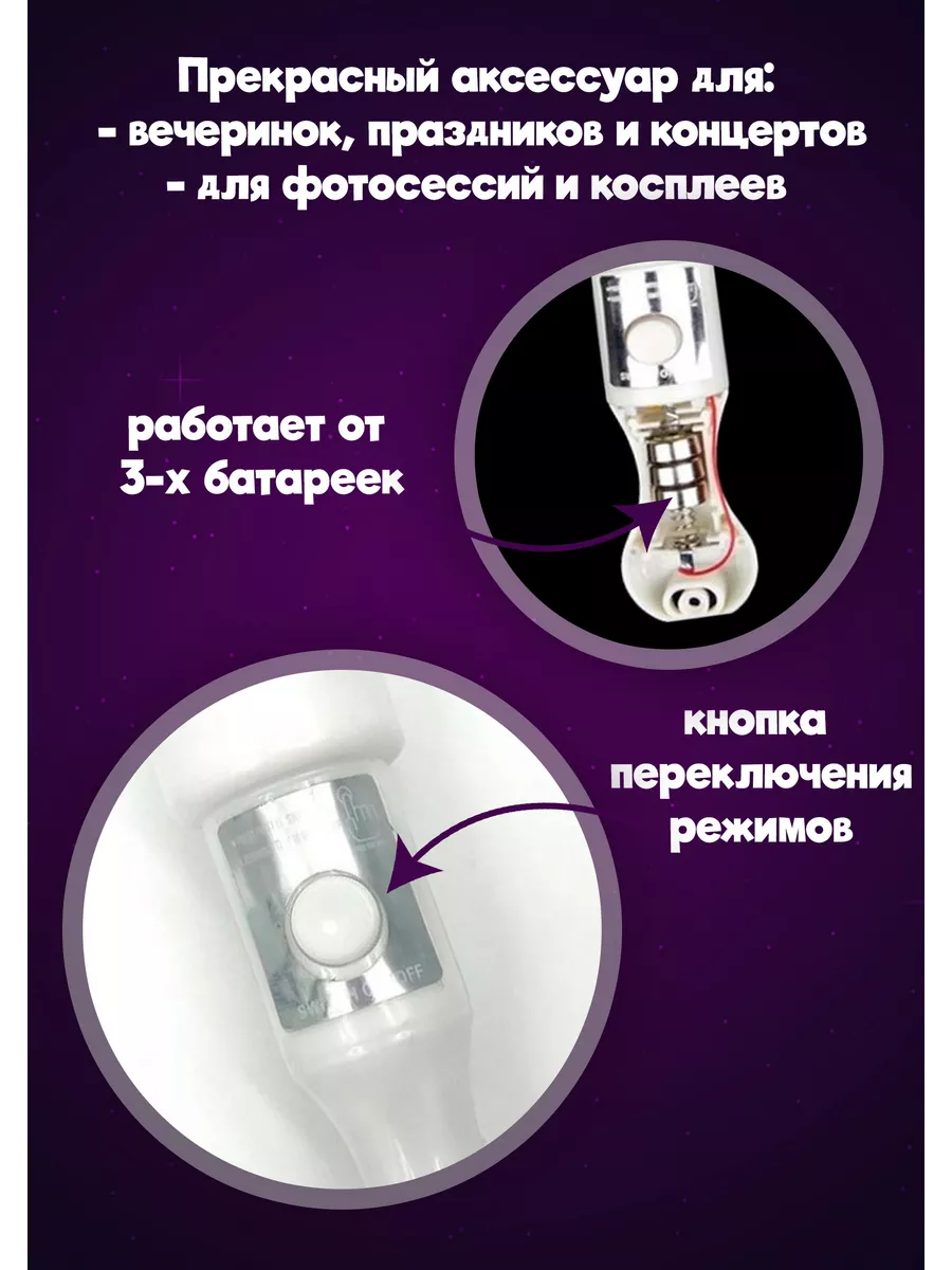 Светящаяся неоновая палочка Звездочка
