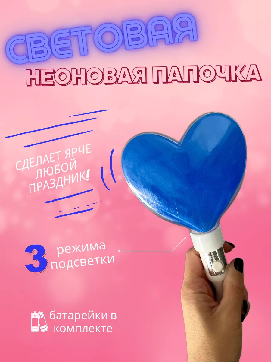 Светящаяся палочка Сердечки оптом