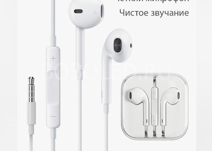 Наушники проводные