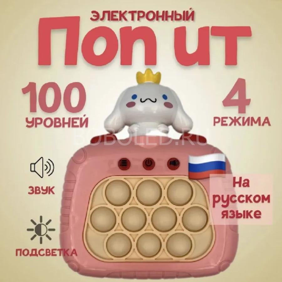 Электронный Pop it оптом в ассортименте на Русском