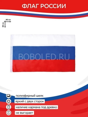 Флаг России без герба 60×90 см - Оптом