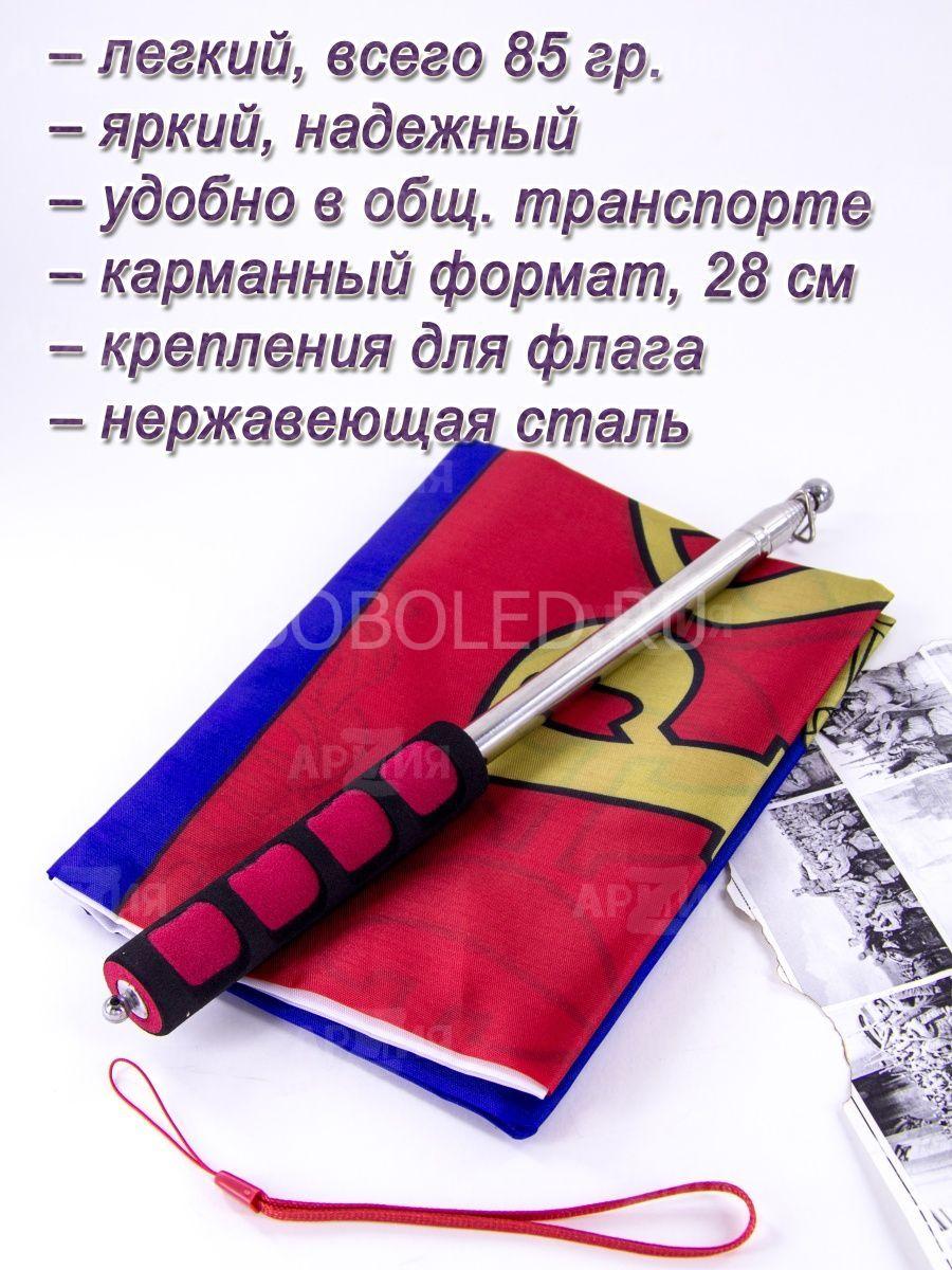 Флагшток древко для флага выдвижной телескопический 1,6 м оптом