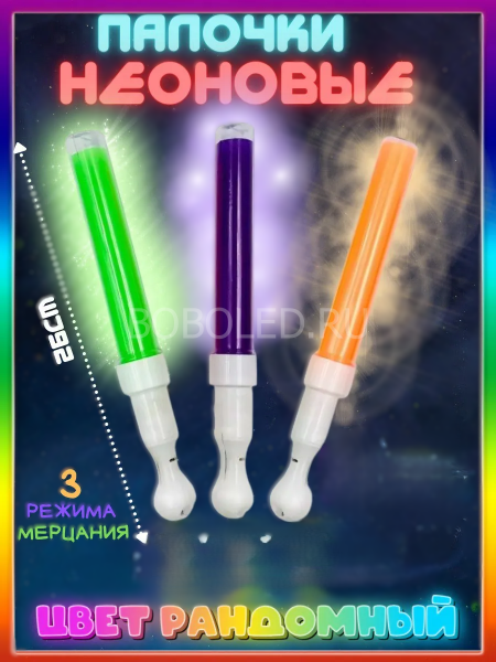 Светящаяся палочка оптом