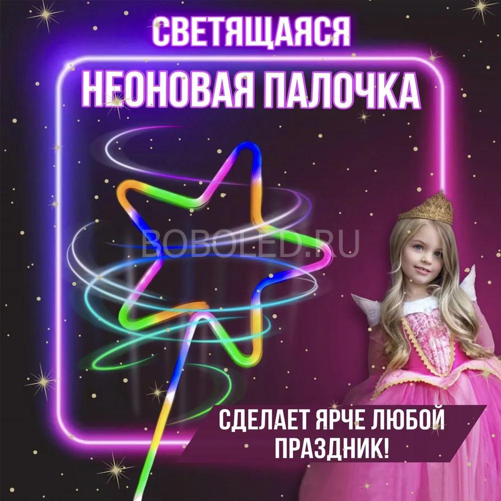 Неоновые палочки Звезда оптом Радужные