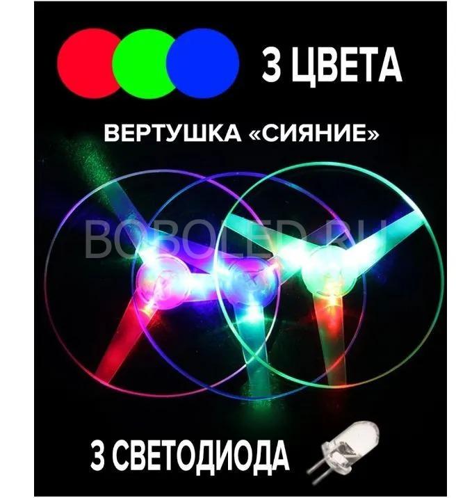 Вертушка летающая с ручным запуском, светящаяся оптом