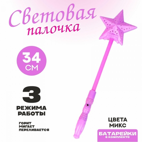 Волшебная палочка светящаяся Звезда оптом