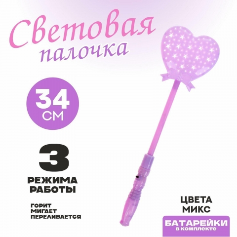 Волшебная палочка светящаяся Сердечко оптом