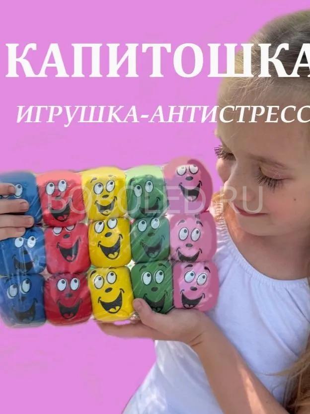 Антистресс Капитошка оптом