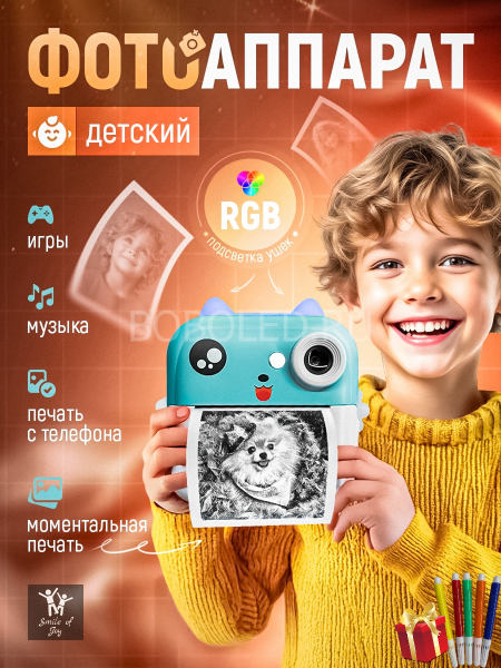 Детский фотоаппарат моментальной печати оптом