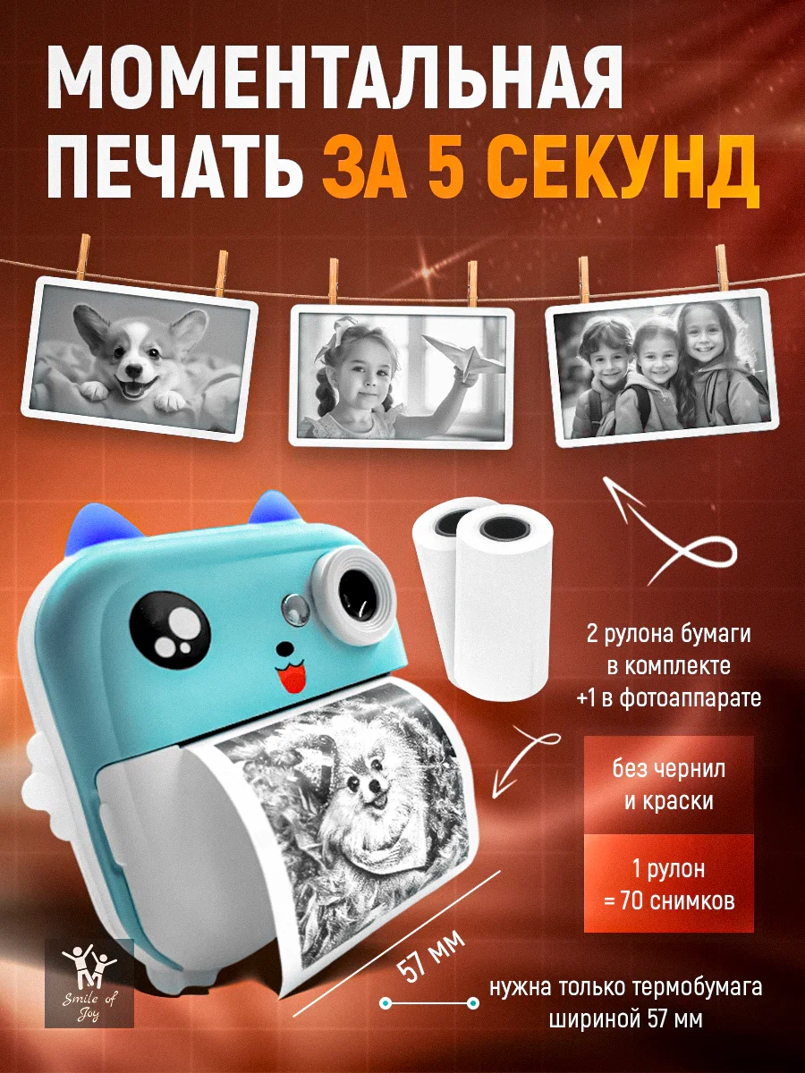 Детский фотоаппарат моментальной печати оптом